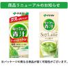 「伊藤園 毎日1杯の青汁 ソイラテ風味 200ml 紙パック 66080 1セット(48本入)」の商品サムネイル画像3枚目