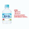 「サントリーフーズ サントリー 南アルプスの天然水280ml MWM3V 1セット(1セット(6本)×48)」の商品サムネイル画像8枚目