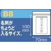 「アスクル チャック袋B8 1袋(200枚入) オリジナル」の商品サムネイル画像7枚目