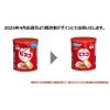 「東京都葛飾福祉工場 保存食5年セレクトセット 2320 1セット(1組×6)」の商品サムネイル画像4枚目