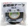 「まつうら工業 アセテート布絶縁テープ#5 19mmX10m NT #5 19ー10 1巻」の商品サムネイル画像2枚目
