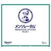 「【お得な５本セット】メンソレータム薬用リップスティックプラス５本　紙箱入り　アスクル・ロハコ限定　ロート製薬 大容量 まとめ買い ストック用 限定」の商品サムネイル画像7枚目
