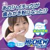 「ハイチュウ歯みがき粉＜グレープ味＞ 50g 歯ブラシ・コップ付きセット こども用 ハミガキ アスクル・ロハコ限定セット 限定」の商品サムネイル画像2枚目