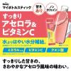 「味の素AGF ブレンディ マイボトルスティック 水分補給アソート 1箱（50本入） 限定」の商品サムネイル画像8枚目