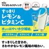 「味の素AGF ブレンディ マイボトルスティック 水分補給アソート 1箱（50本入） 限定」の商品サムネイル画像9枚目