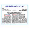 「パンシロン01プラス 48包 ロート製薬 食べすぎ・飲みすぎ・胸やけに【第2類医薬品】」の商品サムネイル画像4枚目