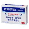 「太田胃散 ＜分包＞S 18包【第2類医薬品】」の商品サムネイル画像2枚目