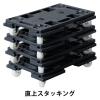 「現場のチカラ Matakul マルチスタッキング平台車 樹脂板部に使用済みクリアホルダーからつくった再生材50%配合 1台 オリジナル」の商品サムネイル画像4枚目