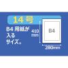 「アスクル LD規格袋 14号厚さ:0.03mm LDKI30-14 1袋(100枚入) オリジナル」の商品サムネイル画像2枚目