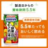 「カゴメ 野菜一日これ一本長期保存用190g　3014　防災備蓄  1セット(5缶:1缶×5)」の商品サムネイル画像2枚目