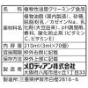 「メロディアン コーヒーフレッシュ(セレニータ)3ml 1袋(70個入) 4364 1セット(350個:70個入×5袋) オリジナル」の商品サムネイル画像5枚目