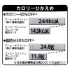 「メロディアン コーヒーフレッシュ(セレニータ)脂肪分1/2 4.5ml 4513 1セット(150個:50個入×3袋) オリジナル」の商品サムネイル画像6枚目