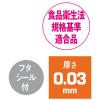 「福助工業 オーピーパックC T-07 0844152 1袋(100枚入)」の商品サムネイル画像3枚目