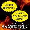 「小林製薬 マカ・亜鉛 PREMIUM 約30日分(90粒入り)【小林製薬の栄養補助食品】 1セット(2袋)」の商品サムネイル画像3枚目