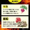 「小林製薬 マカ・亜鉛 PREMIUM 約30日分(90粒入り)【小林製薬の栄養補助食品】 1セット(2袋)」の商品サムネイル画像4枚目