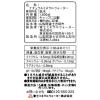 「富士ミネラルウォーター 非常用5年保存水 1.5L 212698 1セット(8本入)」の商品サムネイル画像3枚目