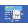 「アスクル レジ袋 乳白 中厚手 No.20 1袋(100枚入) オリジナル」の商品サムネイル画像7枚目