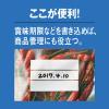 「生産日本社 ユニパックMARKーB MARK-B 1セット(1袋(100枚入)×3)」の商品サムネイル画像6枚目