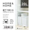 「リス 棚下で使えるペダルダストボックス20L グレー GPRB045 1個」の商品サムネイル画像8枚目