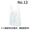 「アスクル バイオマス25%入レジ袋エコノミータイプ 乳白 12号 1袋(100枚入) オリジナル」の商品サムネイル画像2枚目