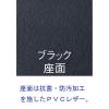 「well-be プライウッドチェア ブラック KU-11 BBK 1箱(4脚入)」の商品サムネイル画像3枚目