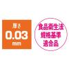 「ジャパックス LD規格袋 0.03 紐付き100枚 10号 LK10 1袋(100枚入)」の商品サムネイル画像4枚目