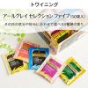 「トワイニング アールグレイ セレクション ファイブ 50P 013494 1箱(50バッグ入)」の商品サムネイル画像2枚目