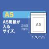 「伊藤忠リーテイルリンク チャック袋80μ (マット印刷) 170X240mm 100枚入 ZBM80-8 1袋(100枚入)」の商品サムネイル画像2枚目