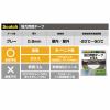 「スリーエム ジャパン スコッチ 強力両面テープ 多用途 15mmx10m 1巻 PSD-15R」の商品サムネイル画像7枚目