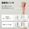 「ぺんてる 速乾ぺんてる筆中字うす墨 XFPD3L 1本」の商品サムネイル画像3枚目
