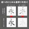 「ぺんてる 速乾ぺんてる筆中字うす墨 XFPD3L 1本」の商品サムネイル画像6枚目