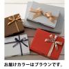 「ヘッズ 無地ブラウンギフトボックスー3(10枚) MBR-GB3 1セット(50枚:10枚入×5袋)」の商品サムネイル画像5枚目