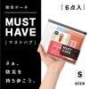 「ファシル MUST HAVE S 8487 1セット」の商品サムネイル画像2枚目