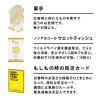 「ファシル MUST HAVE M 8488 1セット」の商品サムネイル画像8枚目