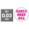 「アスクル 規格袋30μ 12号 08-30-12 1袋(100枚入) オリジナル」の商品サムネイル画像4枚目