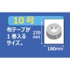 「アスクル 規格袋30μ 10号 08-30-10 1袋(100枚入) オリジナル」の商品サムネイル画像3枚目