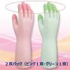「エステー ファミリー ビニール中厚手 指先強化 M 2双パック(ピンク1双・グリーン1双) 712144 1パック(2双入)」の商品サムネイル画像7枚目