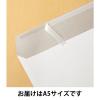 「アスクル レターケース開封テープなしA5 1071704800 1箱(100枚:25枚入×4パック) オリジナル」の商品サムネイル画像2枚目