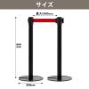 「市場 べルトポールパーティション スタッキング ブラック レッドベルト 2本セット YY-7340BKRE 1箱(2台入) オリジナル」の商品サムネイル画像2枚目