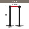 「市場 べルトポールパーティション スタッキング ブラック レッドベルト 2本セット YY-7340BKRE 1セット(4箱:8台入) オリジナル」の商品サムネイル画像2枚目