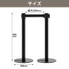 「市場 べルトポールパーティション スタッキング ブラック ブラックベルト 2本セット YY-7341BKBK 1セット(2箱:4台入) オリジナル」の商品サムネイル画像2枚目