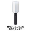 「アスクル 芯なし ミニストレッチフィルム 厚さ15μ幅100mm×長さ150m巻 ASCL15-100150 5巻 オリジナル」の商品サムネイル画像2枚目