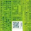 「伊藤園 おーいお茶 緑茶 紙パック 1L 66326 1箱(6本入)」の商品サムネイル画像4枚目