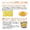 「サタケ マジックパスタ カルボナーラ 523206 1食」の商品サムネイル画像3枚目