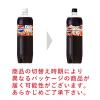 「サントリーフーズ ペプシ ＜メガ生＞ゼロ 1.5L PNZ1B 1箱(8本入)」の商品サムネイル画像3枚目