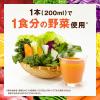 「カゴメ 野菜生活100 アップルサラダ 200ml 5641 1セット(48本入)」の商品サムネイル画像3枚目