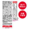 「カゴメ 野菜生活100 アップルサラダ 200ml 5641 1セット(48本入)」の商品サムネイル画像10枚目