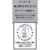 「ネスレ日本 ネスレ ブライト バリスタデュオ用オリジナル 110g 12407155 1袋(110g)」の商品サムネイル画像3枚目