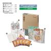 「キングジム 災害備蓄セット2 BCS-200 1組」の商品サムネイル画像2枚目