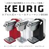 「キューリグ BS300（コーヒーマシン）モーニングレッド 1台 カップス」の商品サムネイル画像2枚目